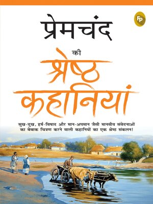 cover image of Premchand Ki Shreshth Kahaniyan